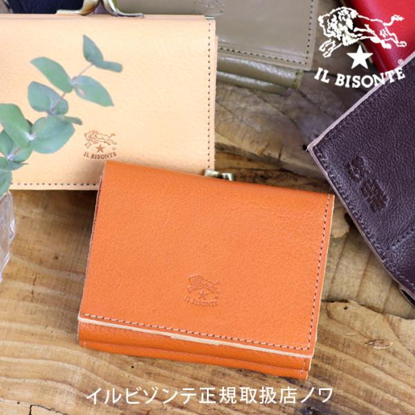 IL BISONTE（イルビゾンテ） 財布 コンパクトがま口三つ折り財布 商品