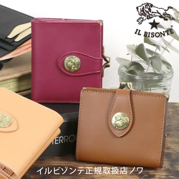 イルビゾンテ 財布 ビッグコンチョプレスレザーがま口二つ折り イルビゾンテ 財布 ビッグコンチョプレスレザーがま口二つ折り
