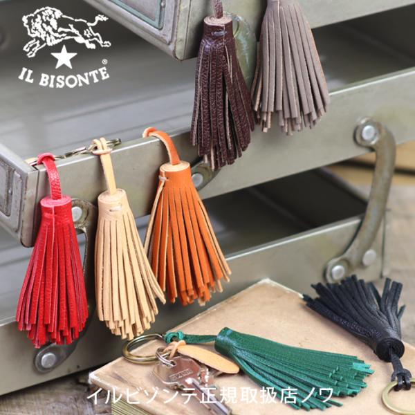 IL BISONTE フリンジキーホルダー noix_54222309450-ilb
