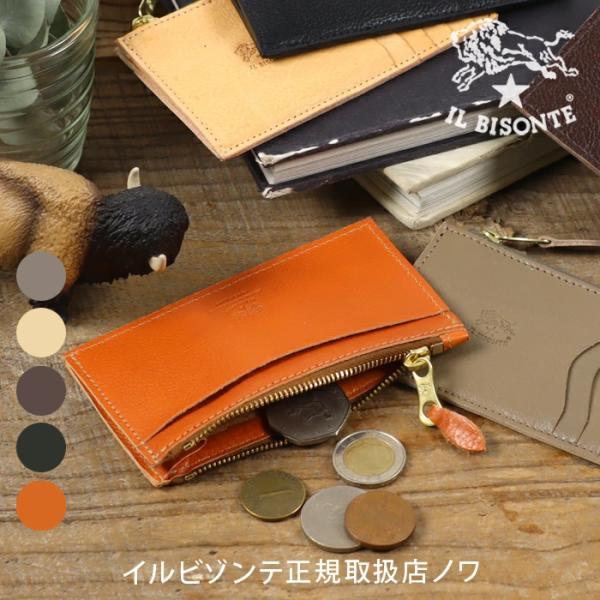 IL BISONTE（イルビゾンテ） カードケース フラグメントケース コイン