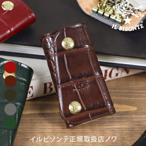 IL BISONTE（イルビゾンテ） キーケース WEB限定 クロコエンボスド
