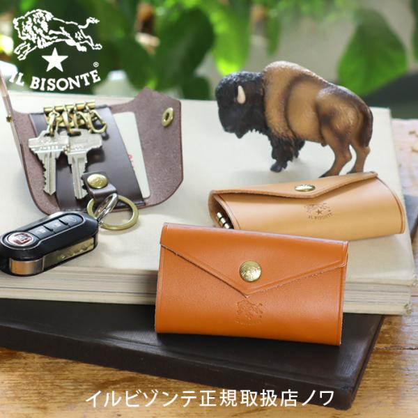 IL BISONTE イルビゾンテ　限定　キーケース　ラベンダー　巾着付き IL BISONTE（イルビゾンテ） キーケース レターフラップスマートキー