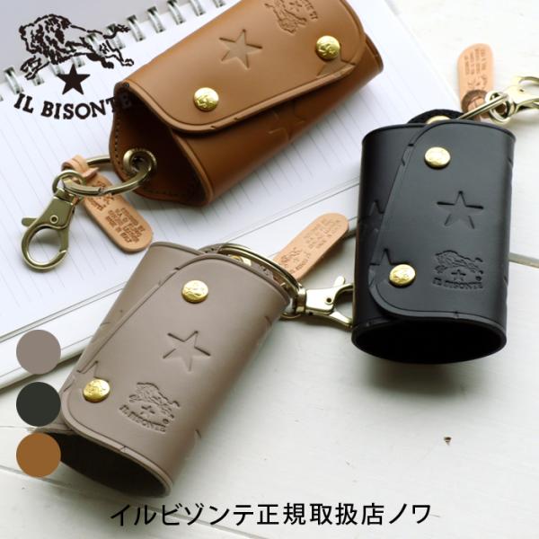【極美品】イルビゾンテ　ケース　グレー　レザースクエア　キーケース IL BISONTE（イルビゾンテ） キーケース 日本限定 スターエンボスド