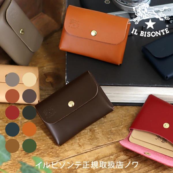 IL BISONTE（イルビゾンテ） カードケース スナップ付きカードケース