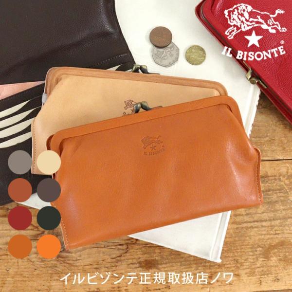 IL BISONTE（イルビゾンテ） 財布 がま口財布 長財布 がま口長財布(M