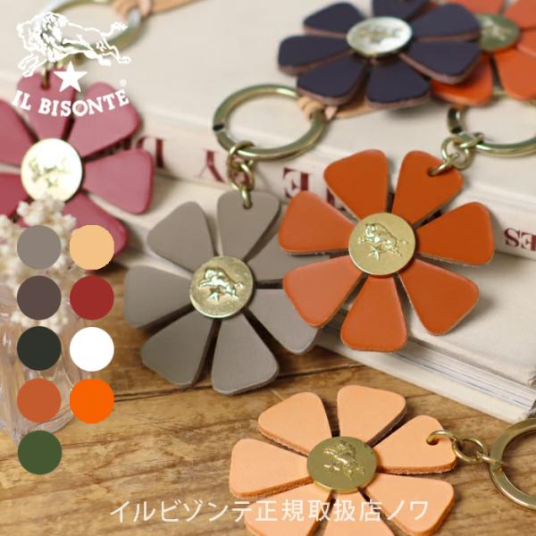 IL BISONTE（イルビゾンテ） キーホルダー フラワーキーホルダーM