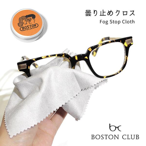 ボストンクラブ Boston Club Fog Stop フォグストップ Bos Indigo イルビゾンテ正規取扱店ノワ 通販 Yahoo ショッピング