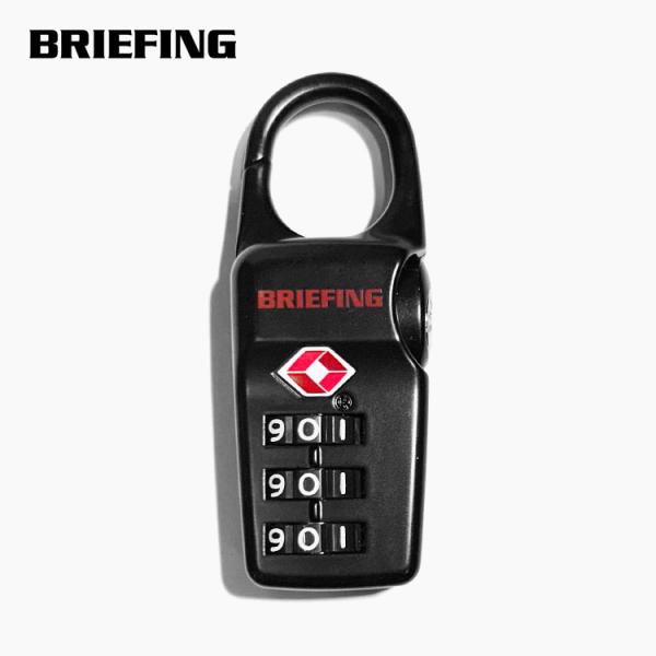 【ブリーフィング/BRIEFING】TSA LOCK [BRA251G58]【送料無料】