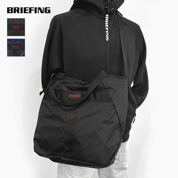 BRIEFING（ブリーフィング） PACKABLE 2WAY TOTE RC パッカブル トート