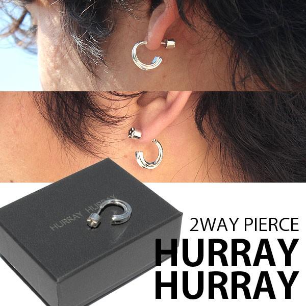 S20 フレイフレイ Hurray Hurray 流れ星ピアス C9011 送料無料