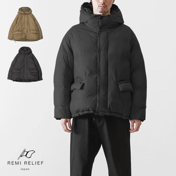 REMI RELIEF（レミ レリーフ） 超軽量ナイロンアウトドアダウンJKT