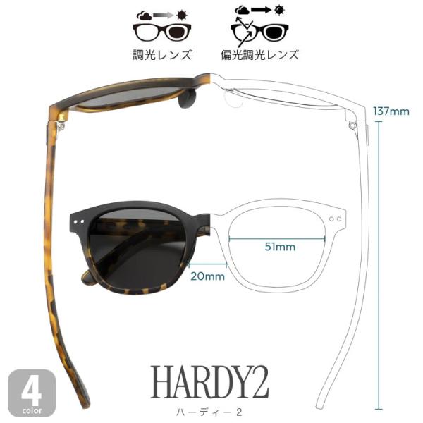 TYMER（タイマー） HARDY2 ハーディ2 TY107 偏光 調光 サングラス