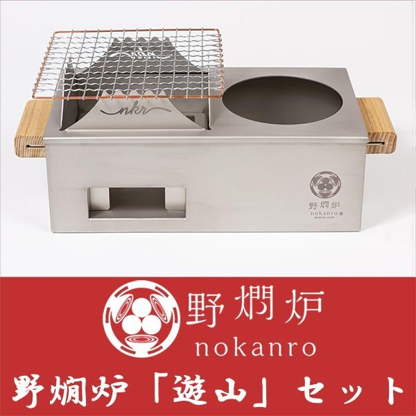 野間炉 ジパングワークス