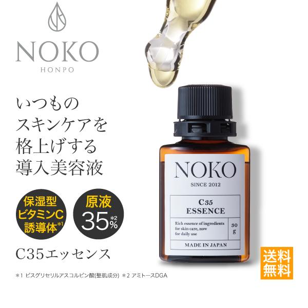 美容液 保湿型ビタミンｃ誘導体 原液35 配合 ビタミンc 導入美容液 濃厚本舗 C35エッセンス 30g 129 濃厚本舗 Yahoo 店 通販 Yahoo ショッピング