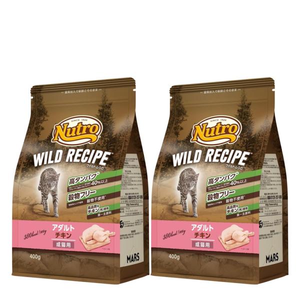 ワイルドレシピ　成猫用　チキン　400ｇ　２個パック