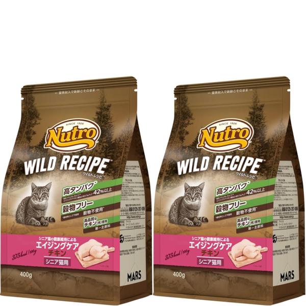 ワイルドレシピ　エイジングケア　400g　2個パック