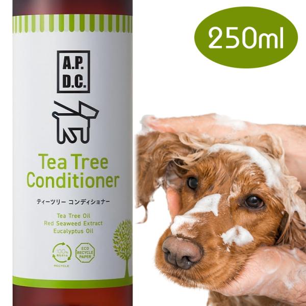 APDC ティーツリーコンディショナー 250ml 犬 ふわふわ仕上がり 爽やか 消臭