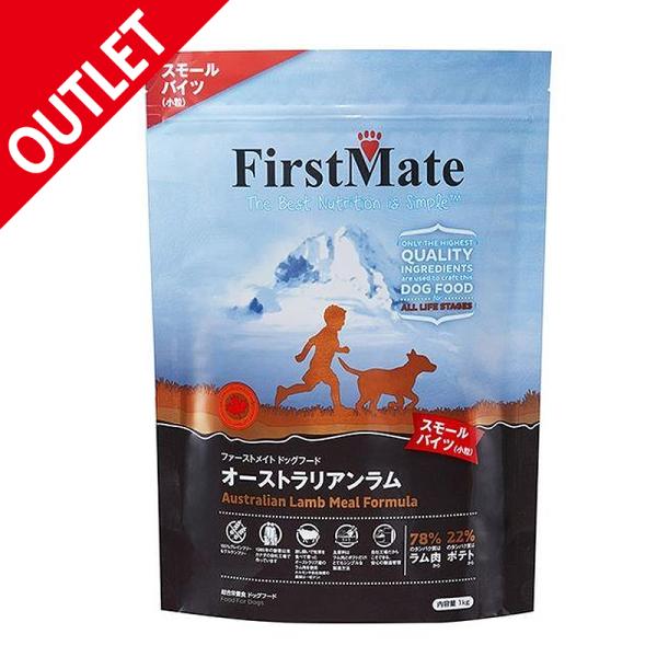 ファーストメイト オーストラリアンラム スモールバイツ 1000ｇ グレインフリー