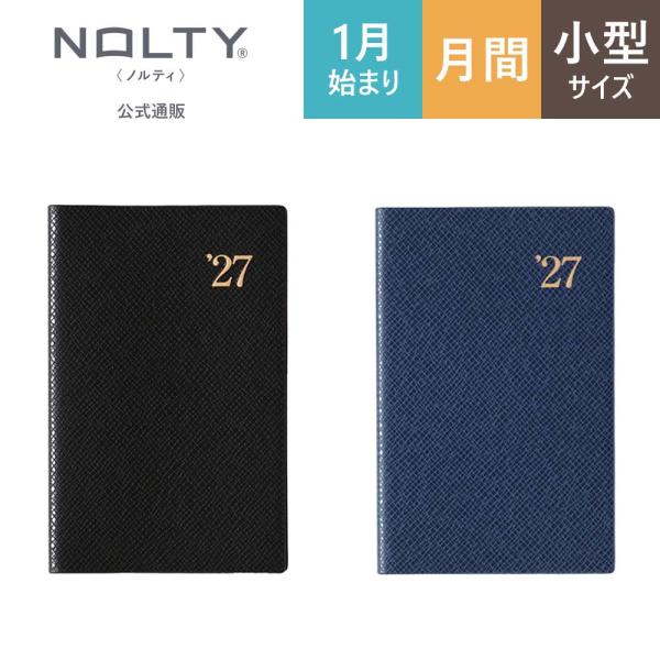 2027年1月始まり手帳 NOLTY(ノルティ) 能率手帳ライツマンスリー小型版〔黒,ネイビーブルー〕スケジュール帳・ダイアリー・人気・おすすめ