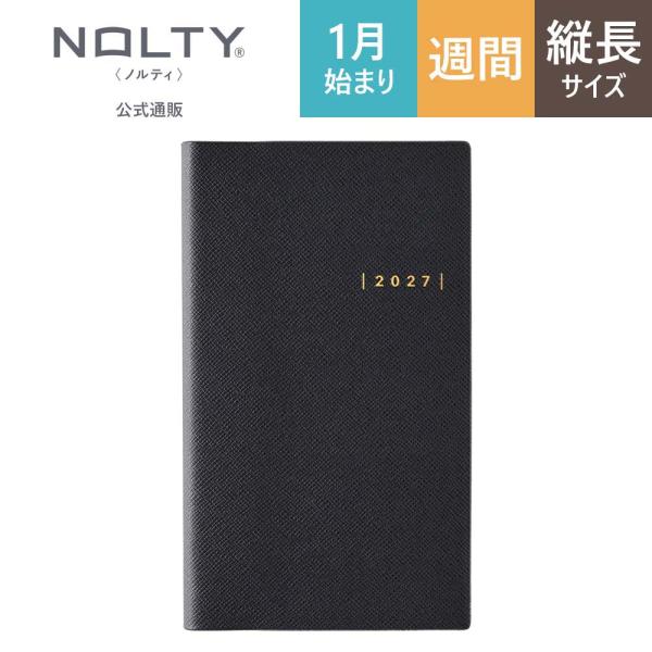 2027年1月始まり手帳 ウィークリー NOLTY(ノルティ) ワイド５〔ブラック〕スケジュール帳・ダイアリー・人気・おすすめ・ビジネス手帳・日記