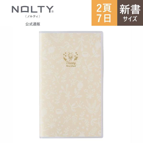 日記 日記帳 日付なしPAGEM by NOLTY ペイジェム ノルティ ミネット カレルチャペック ライフログ　シールおまけつき