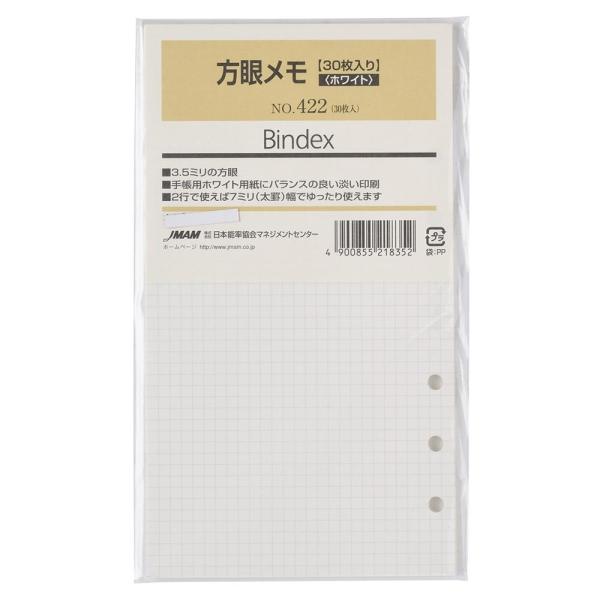 システム手帳 リフィル 方眼メモ(ホワイト)30枚入り ノルティ 能率手帳 リフィール レフィルBindex バインデックス