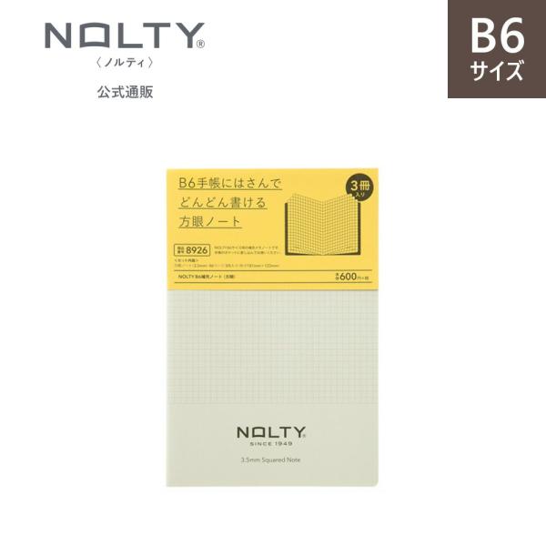 NOLTY B6補充ノート (方眼) ノルティ 能率手帳 手帳用補充ノート 補充ノート 手帳用ツール メモ