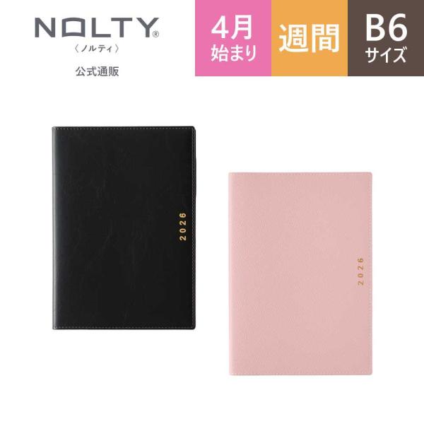 ■基本情報【サイズ（mm）】 188×133×14(mm)【総ページ数】 240ページ【用紙色】 ホワイト用紙　※FSC(R)認証紙　FSC(R)N003332【重さ】 256.5g【JANコード】 ブラック:4900855276987 ピ...