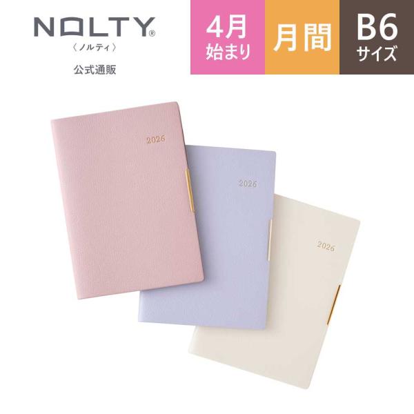 ■基本情報【サイズ（mm）】 188×134×8(mm)【総ページ数】 112ページ【用紙色】 ホワイト用紙　※FSC(R)認証紙　FSC(R)N003332【重さ】 155g【JANコード】 ベビーピンク:4900855277663 パウ...