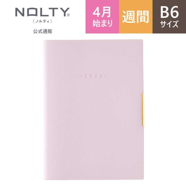 ライフログにおすすめ 2026年4月始まり 手帳 スケジュール帳 ダイアリー NOLTY(ノルティ) B6 〈月間カレンダー+週間方眼メモ〉 月曜始まり エクリPlus