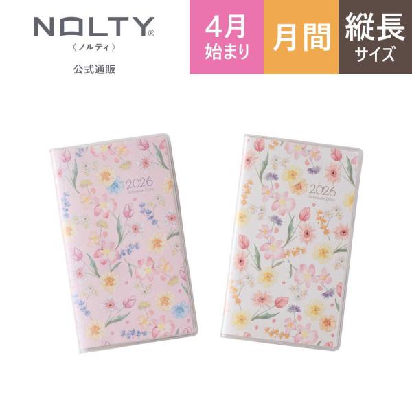 2026年4月始まり 手帳 スケジュール帳 ダイアリー PAGEM by NOLTY ペイジェム スリム 〈月間カレンダー〉 日曜始まり リュミエール スリム (ピンク,ホワイト)