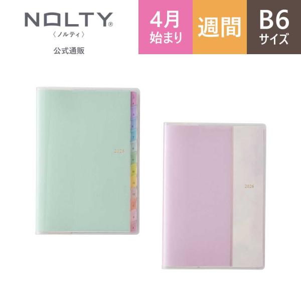 ■基本情報【サイズ（mm）】 188×133×12(mm)【総ページ数】 208ページ【用紙色】 ホワイト用紙【重さ】 256g【JANコード】 ミント:4900855278479 ラベンダー:4900855278486【ISBNコード】 ...