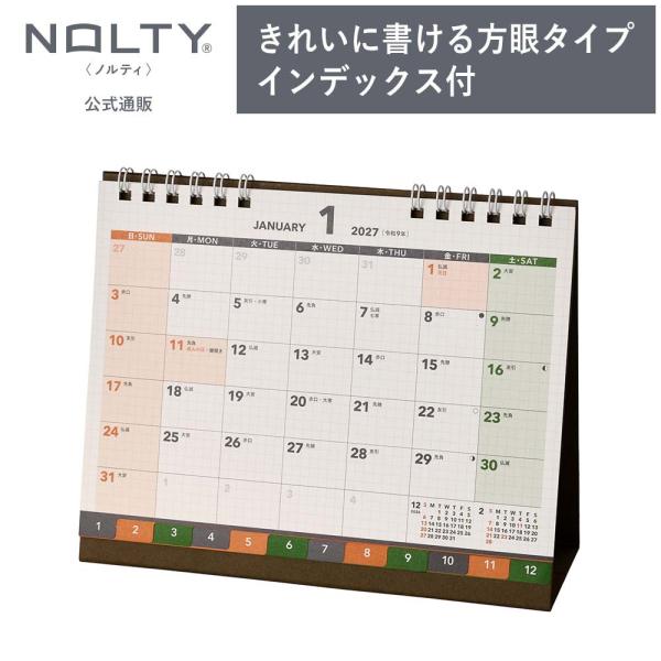 2027年1月始まり NOLTY(ノルティ) カレンダー卓上方眼インデックス（Ｂ６横）人気・おすすめ・書き込み