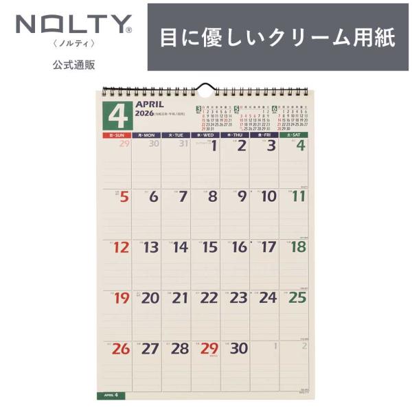 2026年4月始まり 壁掛けカレンダー NOLTY(ノルティ) B4 〈月間カレンダー〉 日曜始まり [U128]