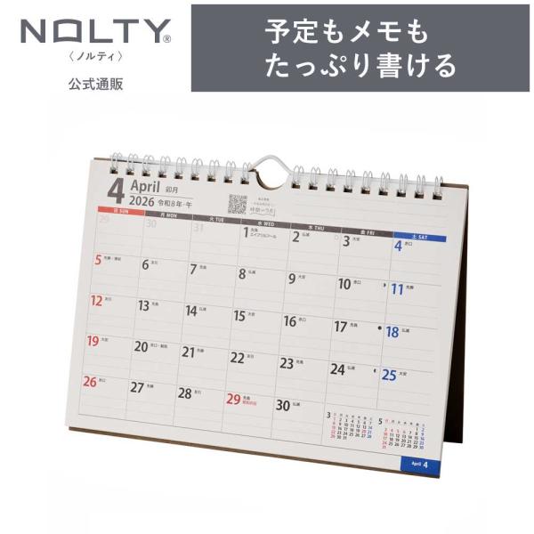 2026年4月始まり 卓上カレンダー NOLTY(ノルティ) A5 〈月間カレンダー〉 日曜始まり [U241]