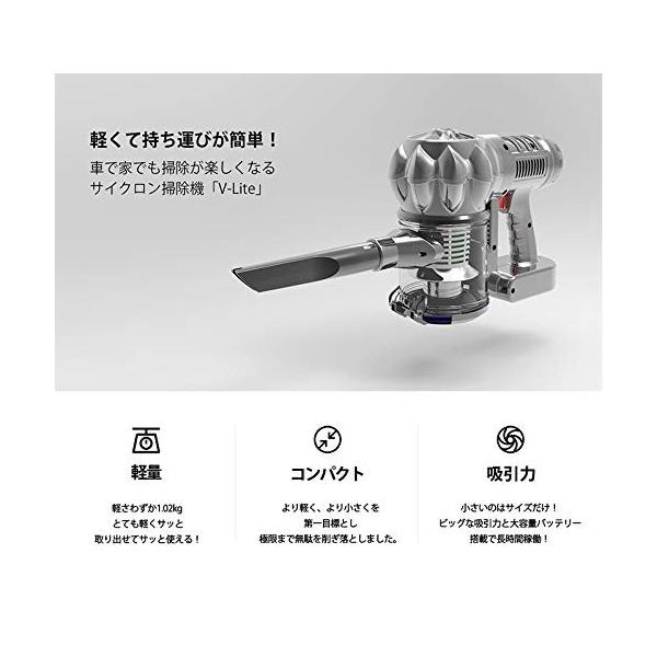 売れ筋値引きする のv Lite 車 掃除機 無線 Silver コードレス サイクロン式 超強力 車用掃除機 充電式 カークリーナー ハンディ 軽量 軽い 日本未発売 の