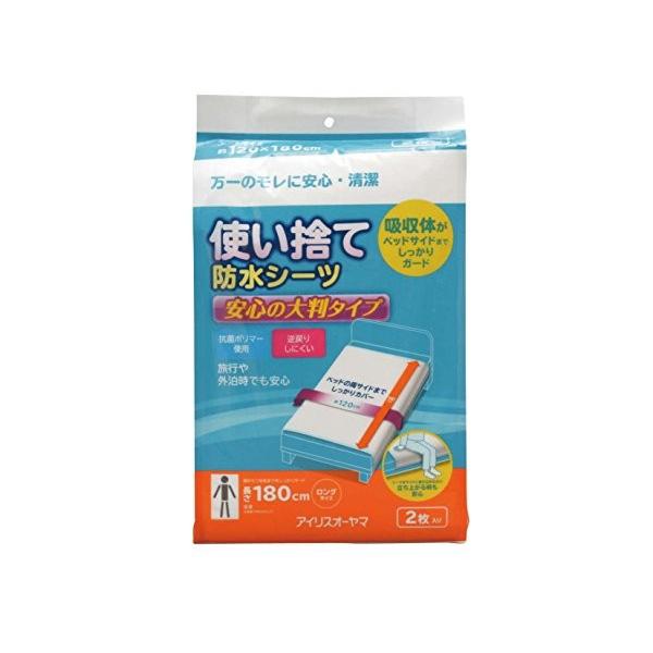 アイリスオーヤマ 防水シーツ 使い捨て 大判 Lサイズ 2枚入り Tss L2