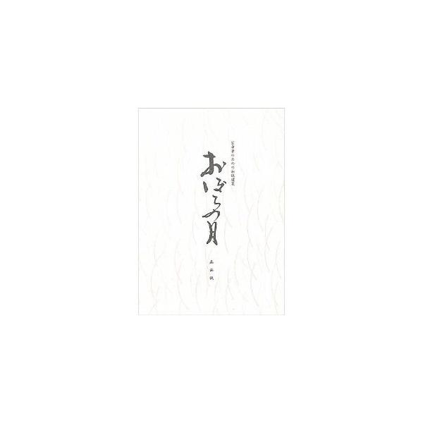  a Gkr[ NM̂߂̘a 历  ^e10s ڂ̌ 5Zbg No. 56710