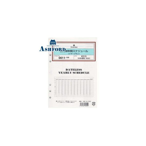 tB A5 AVtH[h A5TCYptB[ NԃXPW[ t[ 5Zbg 0611-100 0611