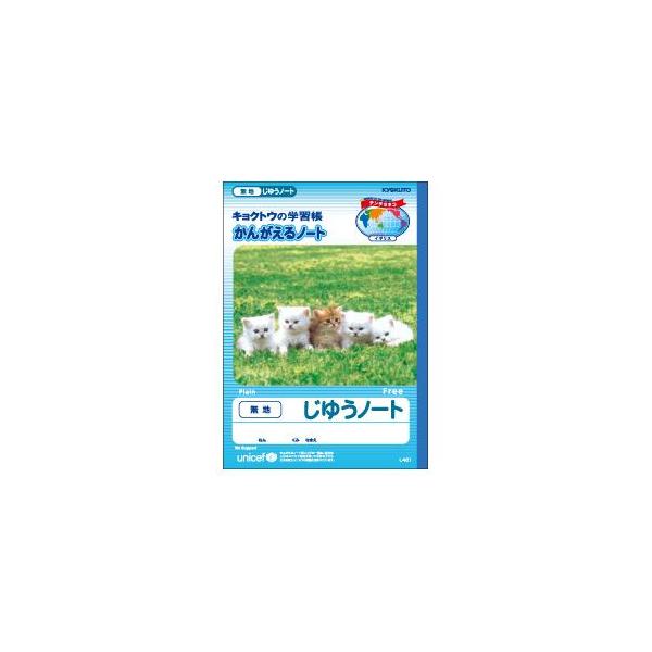 wK LNgEEA\VGCc 񂪂wK B5 䂤m[g 10Zbg L461