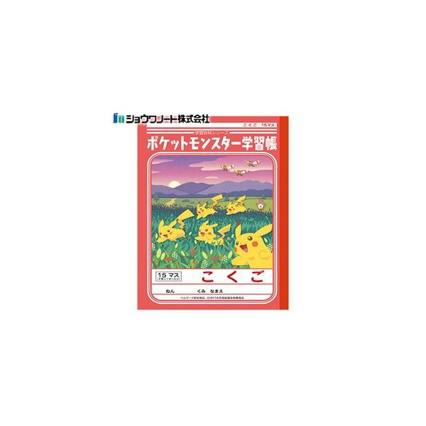 ポケモン 学習 ノートの人気商品 通販 価格比較 価格 Com