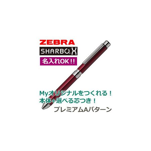 ゼブラ シャーボX TS10 ボディ SB21-B-BO [ボルドー] (ボールペン