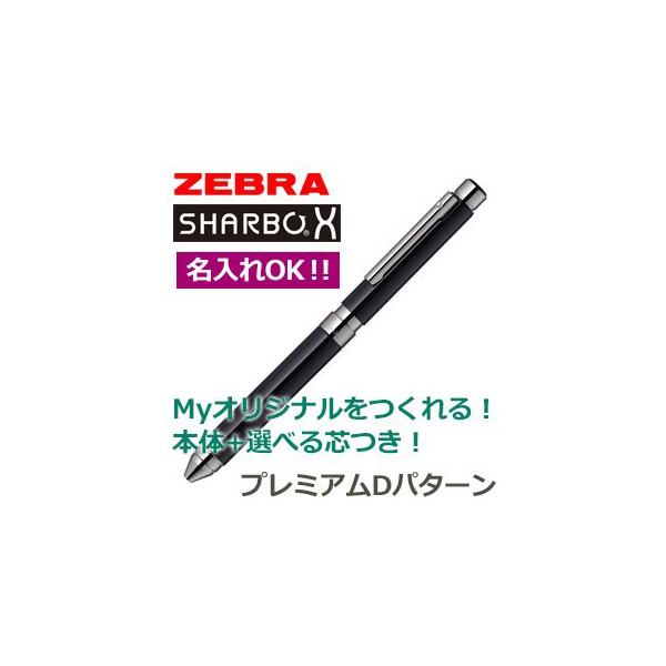 ゼブラ シャーボX TS10 ボディ SB21-B-DBK [ダークブラック