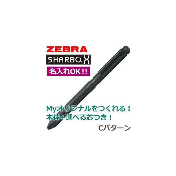 ゼブラ シャーボX ST3 ブラック SB14-BK (ボールペン) 価格比較 - 価格.com