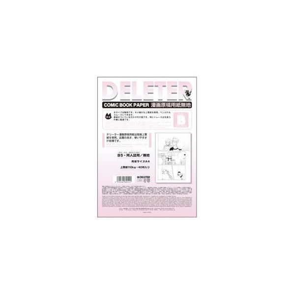 f[^[ R~bNubNy[p[ A4n B^Cv 110LO lpB5{p 挴ep 8Zbg No. 2011007