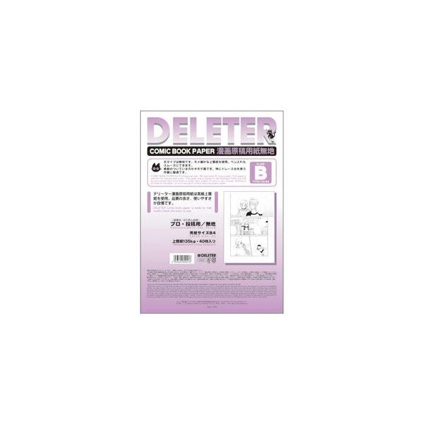 f[^[ R~bNubNy[p[ B4n B^Cv 135LO vpeTCY 挴ep 5Zbg No. 2011008