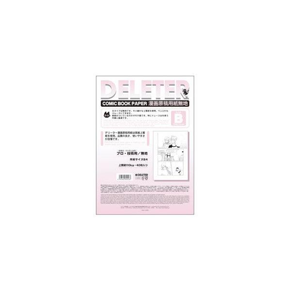 f[^[ R~bNubNy[p[ B4n B^Cv 110LO vpeTCY 挴ep 5Zbg No. 2011009