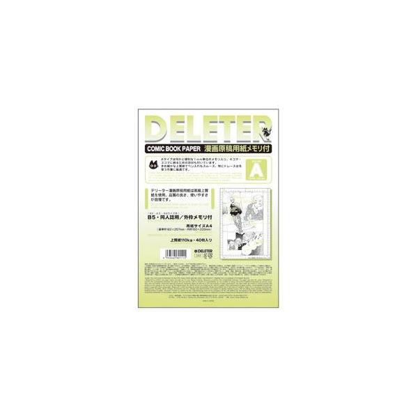 f[^[ R~bNubNy[p[ A4t A^Cv 110LO lB5{p 挴ep 6Zbg No. 2011033