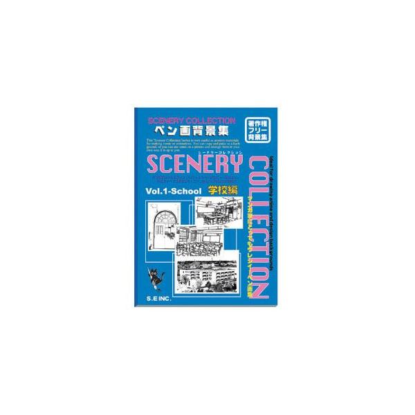 デリーター シーナリーコレクション vol.1 学校編 4個セット No. 5014001