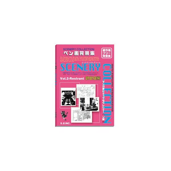 デリーター シーナリーコレクション vol.2 飲食店編 4個セット No. 5014002